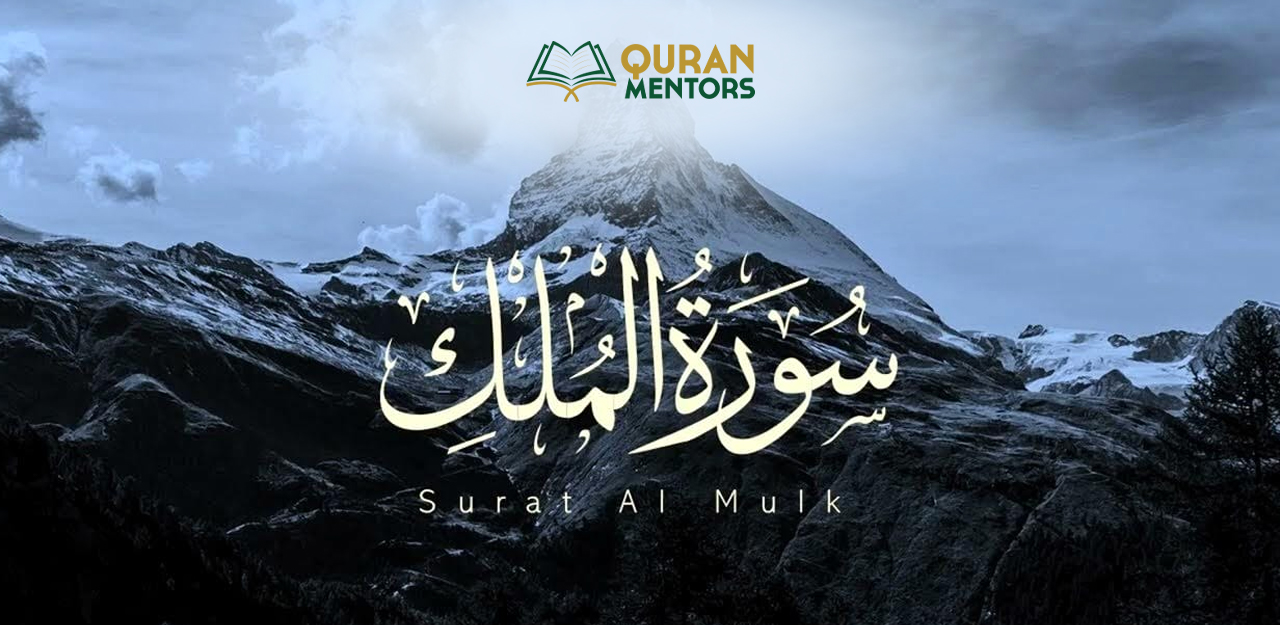 Benefits of Reciting Surah Mulk